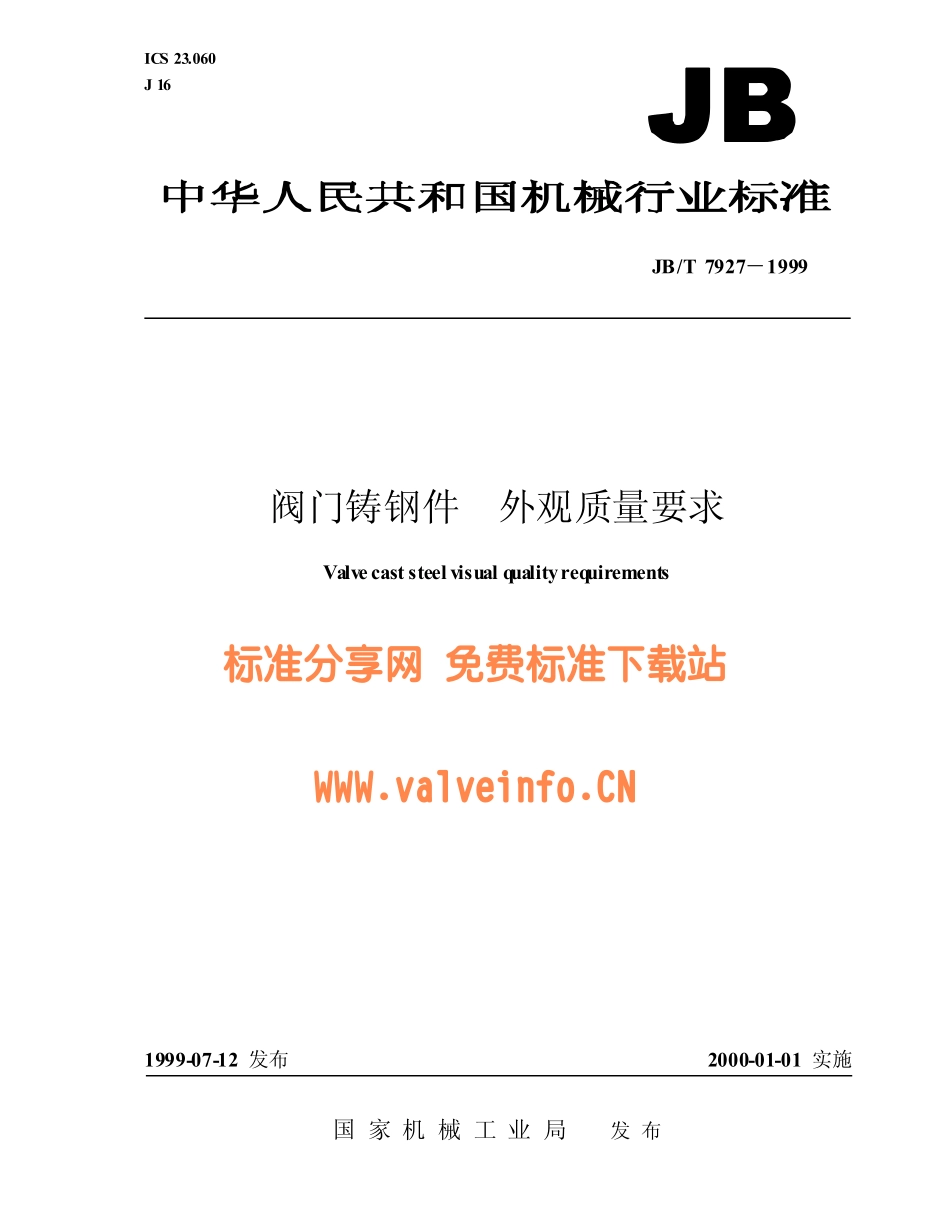 [www.staffempire.com]-jbt7927.pdf_第1页