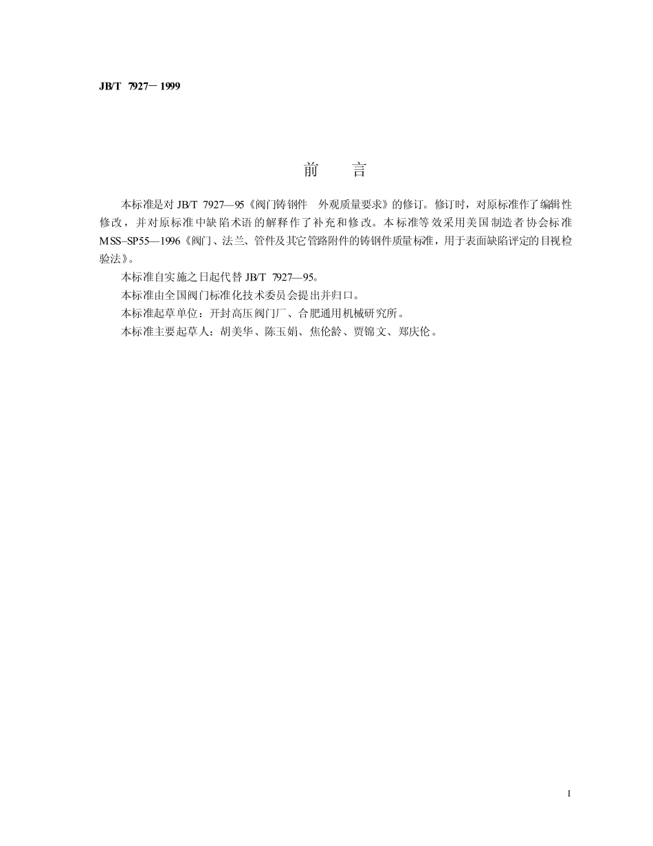 [www.staffempire.com]-jbt7927.pdf_第2页