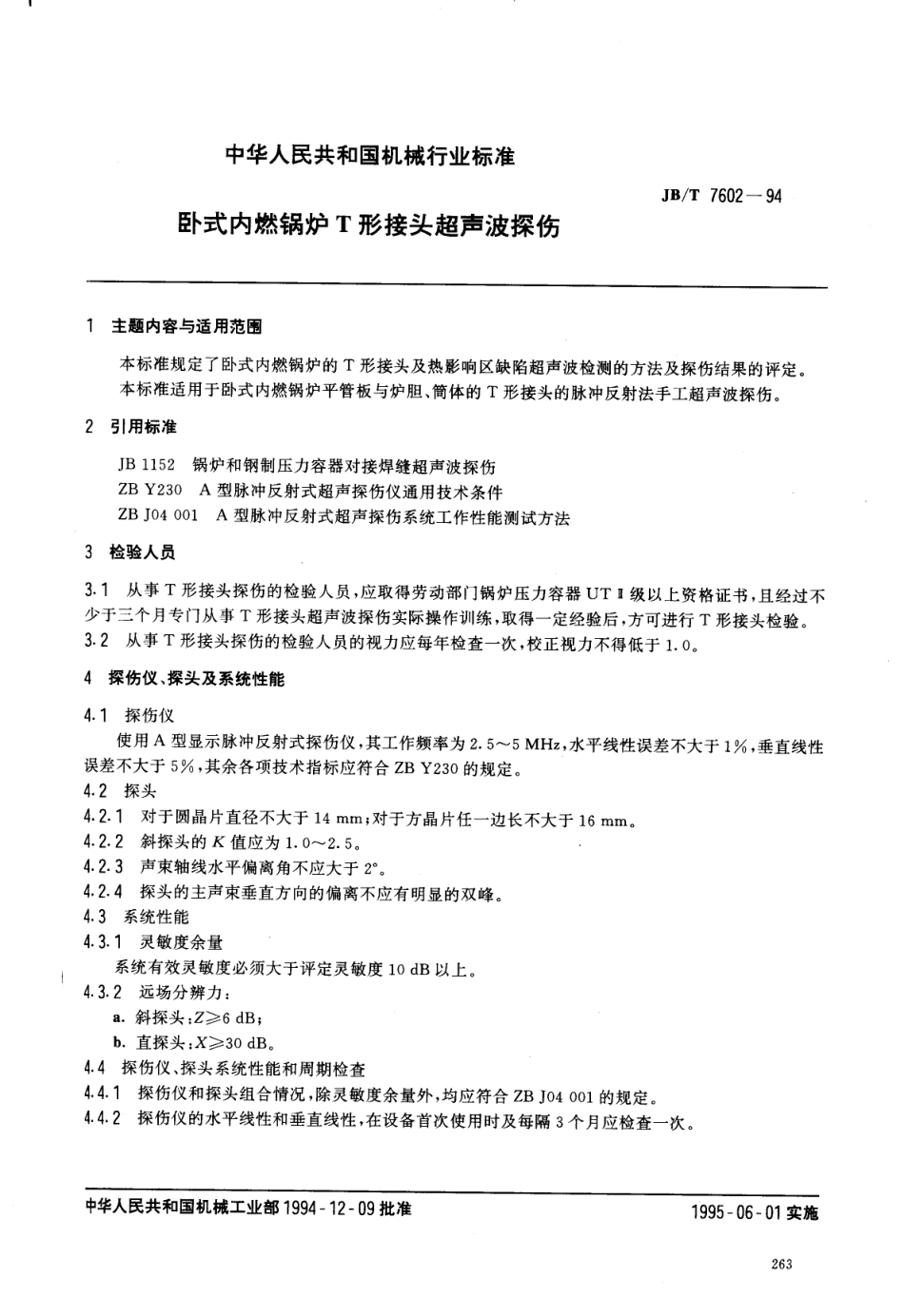[www.staffempire.com]-JBT7602-1994 卧式内燃锅炉T性接头超声波探伤.pdf_第1页