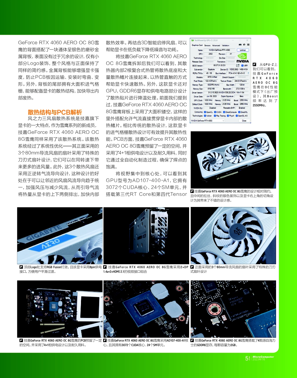 集“冷静”与“优雅”于一身 技嘉GeForce RTX 4060 AERO OC 8G雪鹰.pdf_第2页