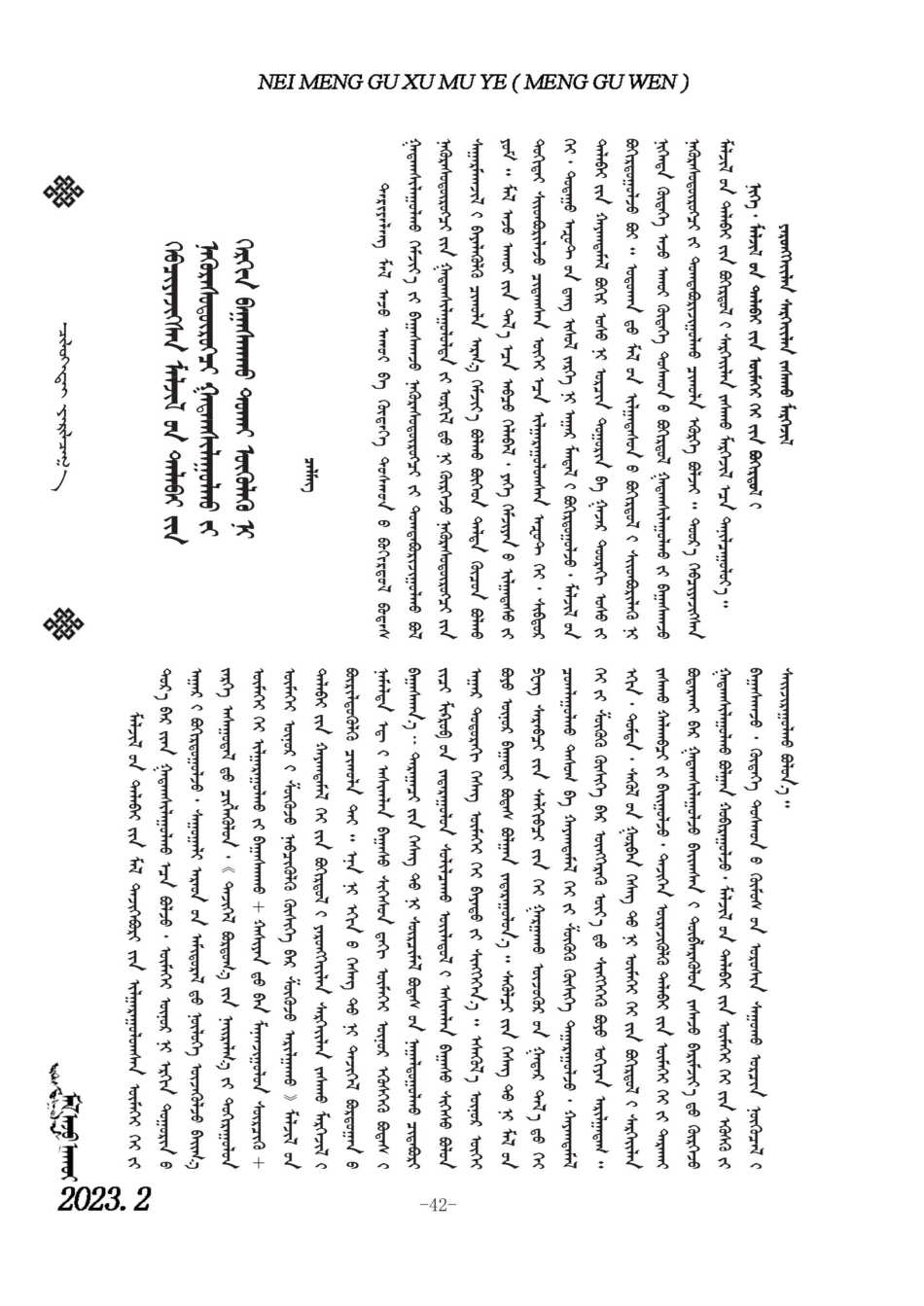 简述如何减少规模化养殖场碳排放量.pdf_第1页