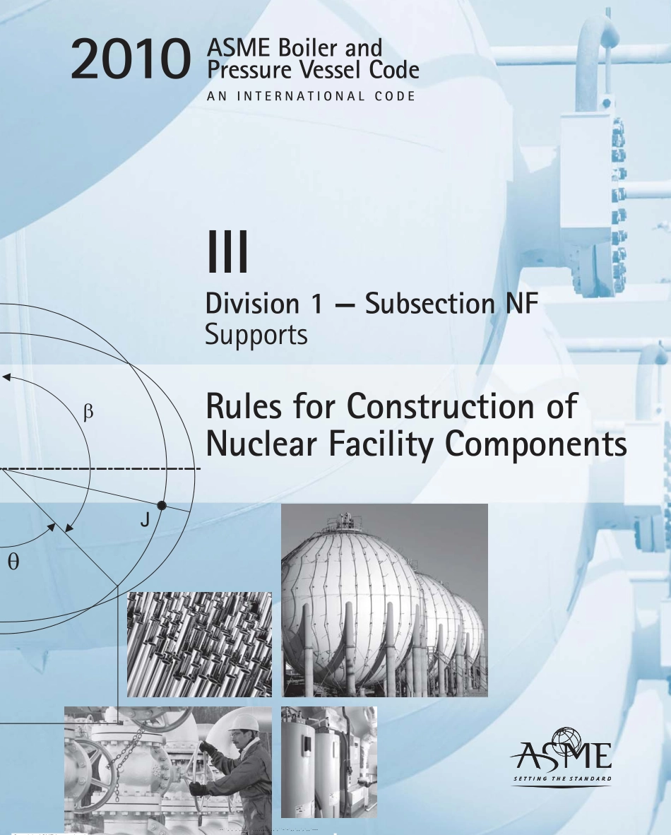[www.staffempire.com]-ASME锅炉及压力容器规范 第III卷 核设施部件构造规则 第1册 NF分卷 支承件 2010英文版.pdf_第1页