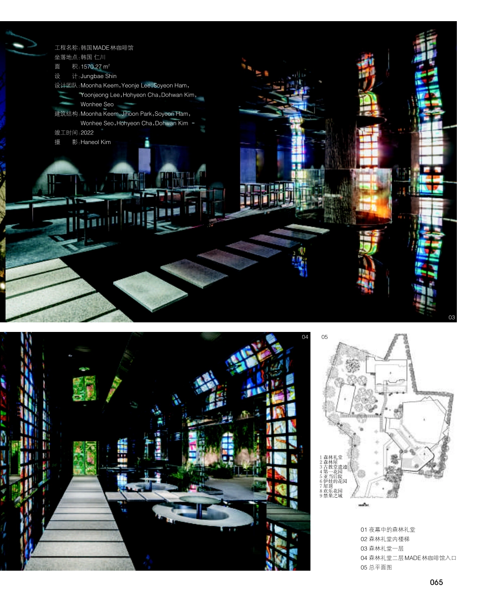 记忆森林 韩国MADE林咖啡馆.pdf_第2页