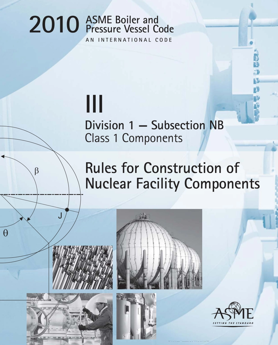 [www.staffempire.com]-ASME锅炉及压力容器规范 第III卷 核设施部件构造规则 第1册 NB分卷 1级部件 2010英文版.pdf_第1页