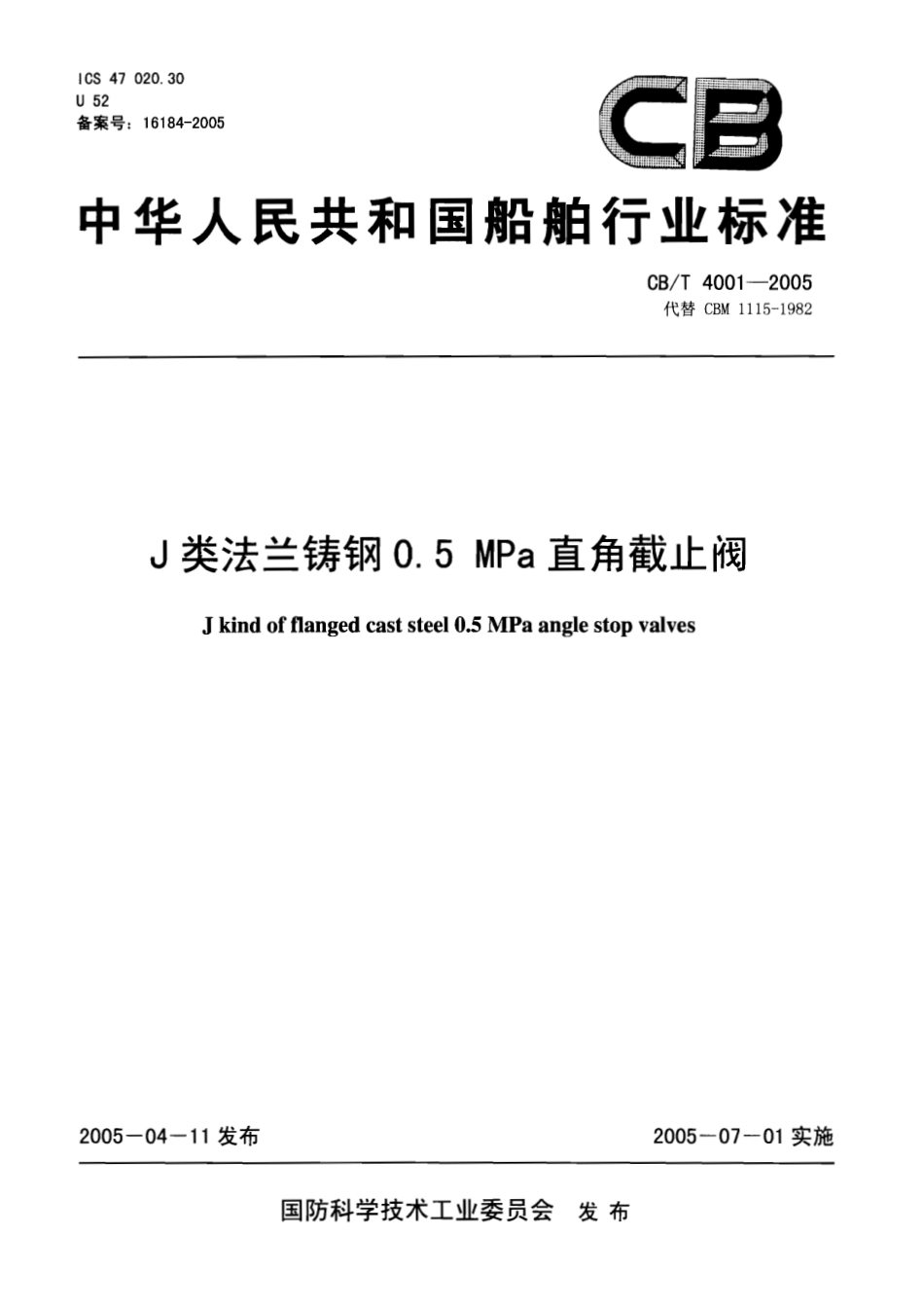 [www.staffempire.com]-CBT 4001-2005 J类法兰铸钢0.5MPa直角截止阀.pdf_第1页