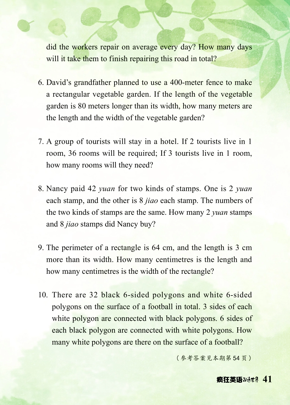 简易方程专项训练 (1).pdf_第2页