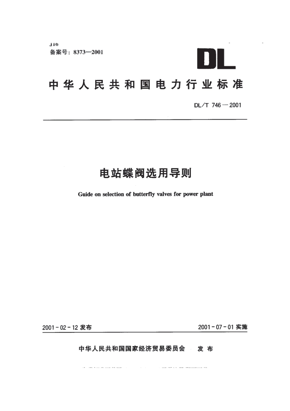 [www.staffempire.com]-DLT 746-2001 电站蝶阀选用导则.pdf_第1页