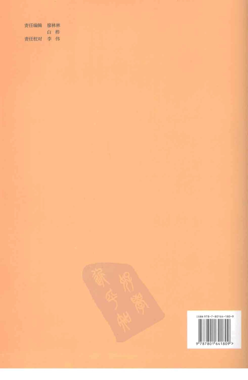 [www.staffempire.com]-ASME锅炉及压力容器规范 国际性规范 Ⅱ 材料 C篇 焊条、焊丝及填充金属 2007中文版.pdf_第2页