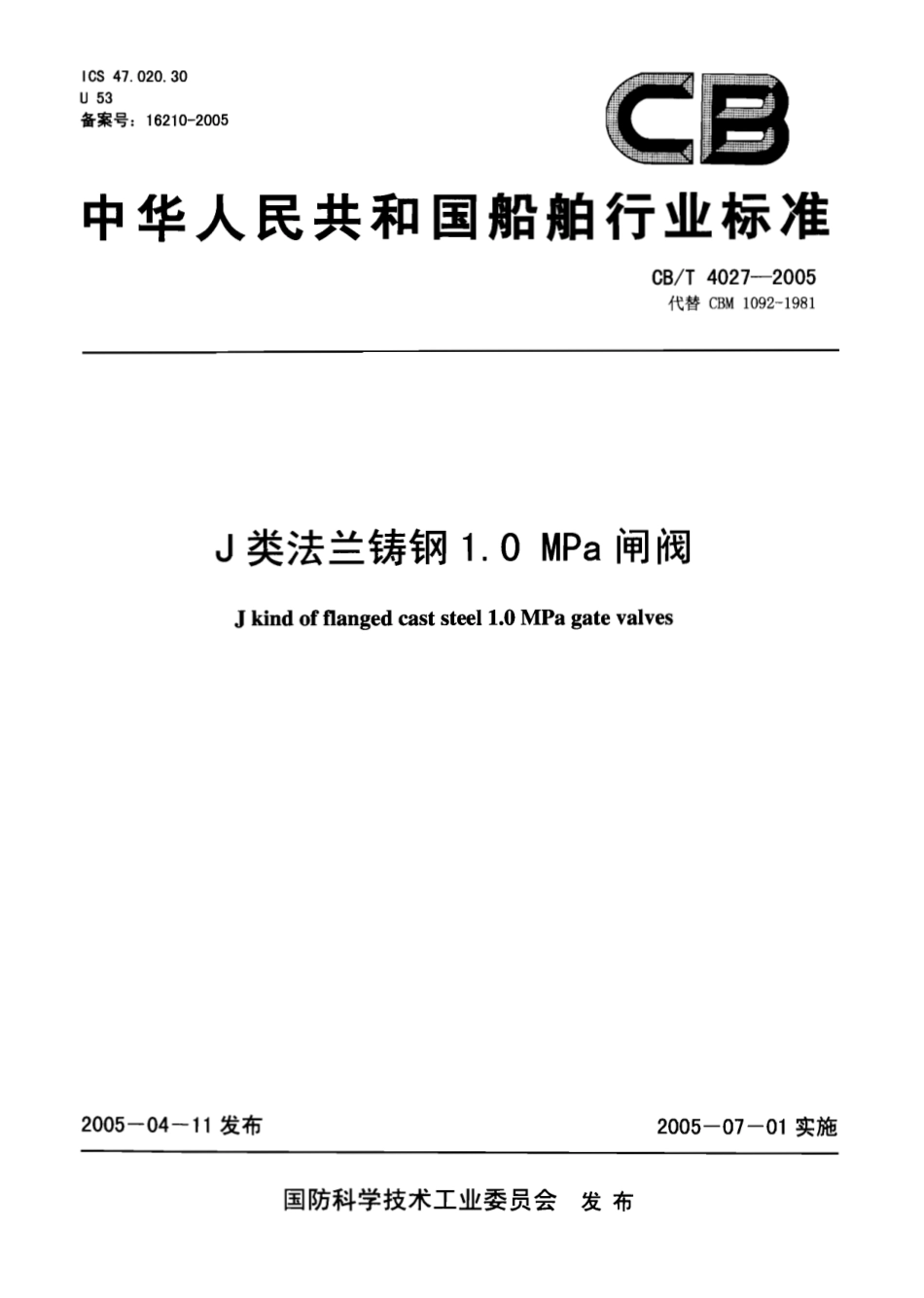 [www.staffempire.com]-CBT 4027-2005 J类法兰铸钢1.0MPa闸阀.pdf_第1页