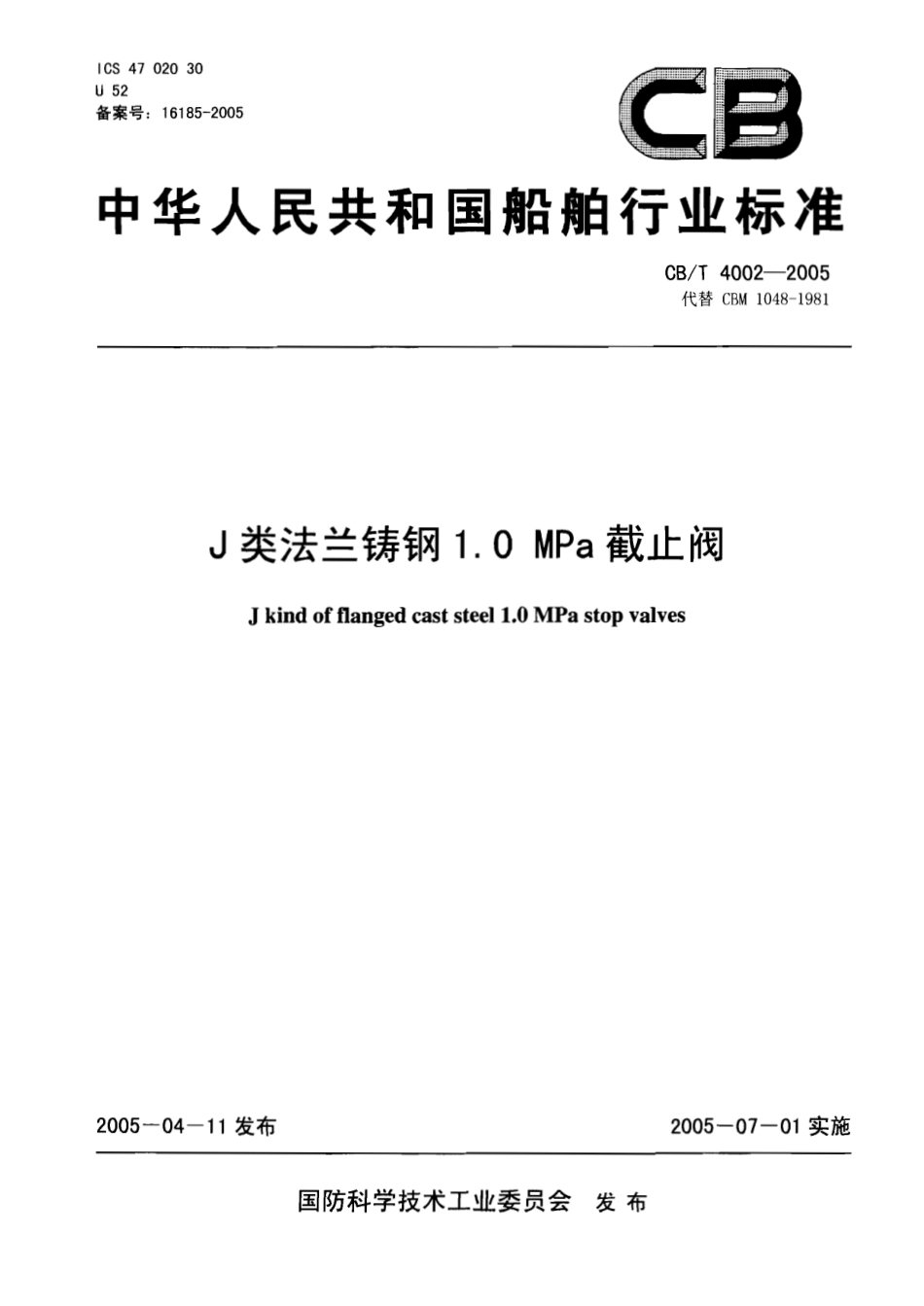 [www.staffempire.com]-CBT 4002-2005 J类法兰铸钢1.0MPa截止阀.pdf_第1页
