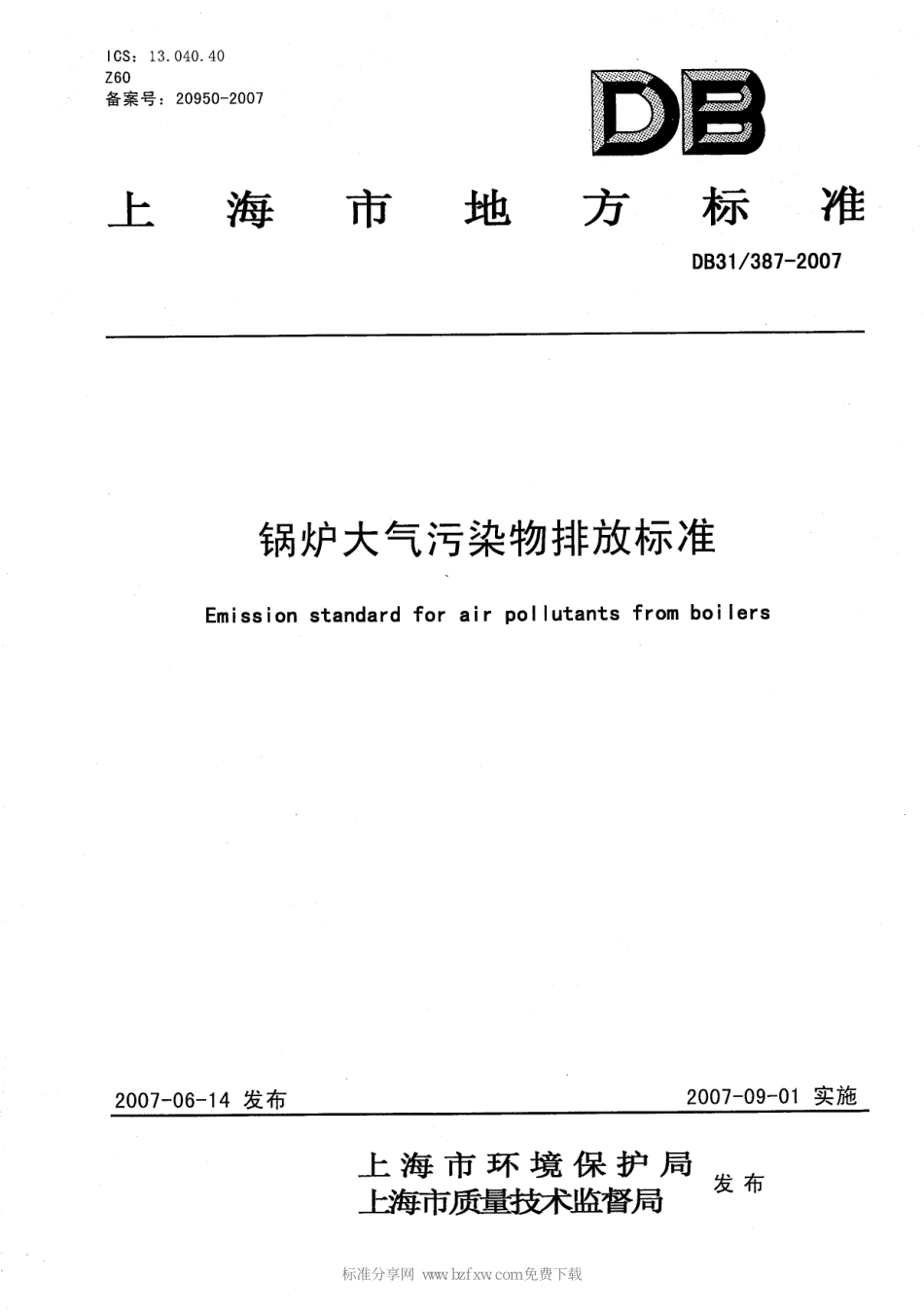 [www.staffempire.com]-DB31 387-2007 锅炉大气污染物排放标准.pdf_第1页