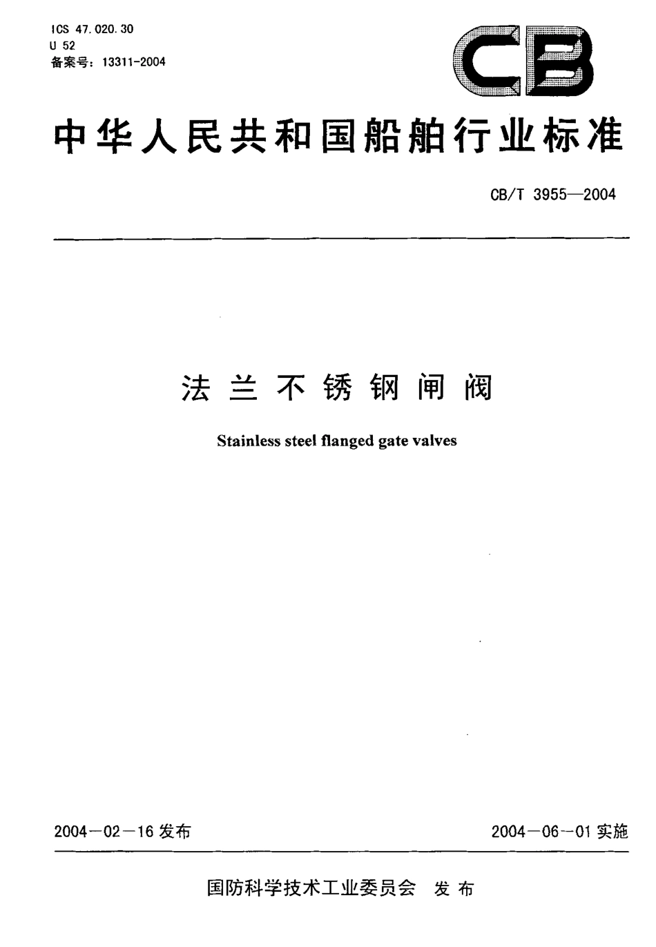 [www.staffempire.com]-CBT3955-2004_法兰不锈钢闸阀.pdf_第1页