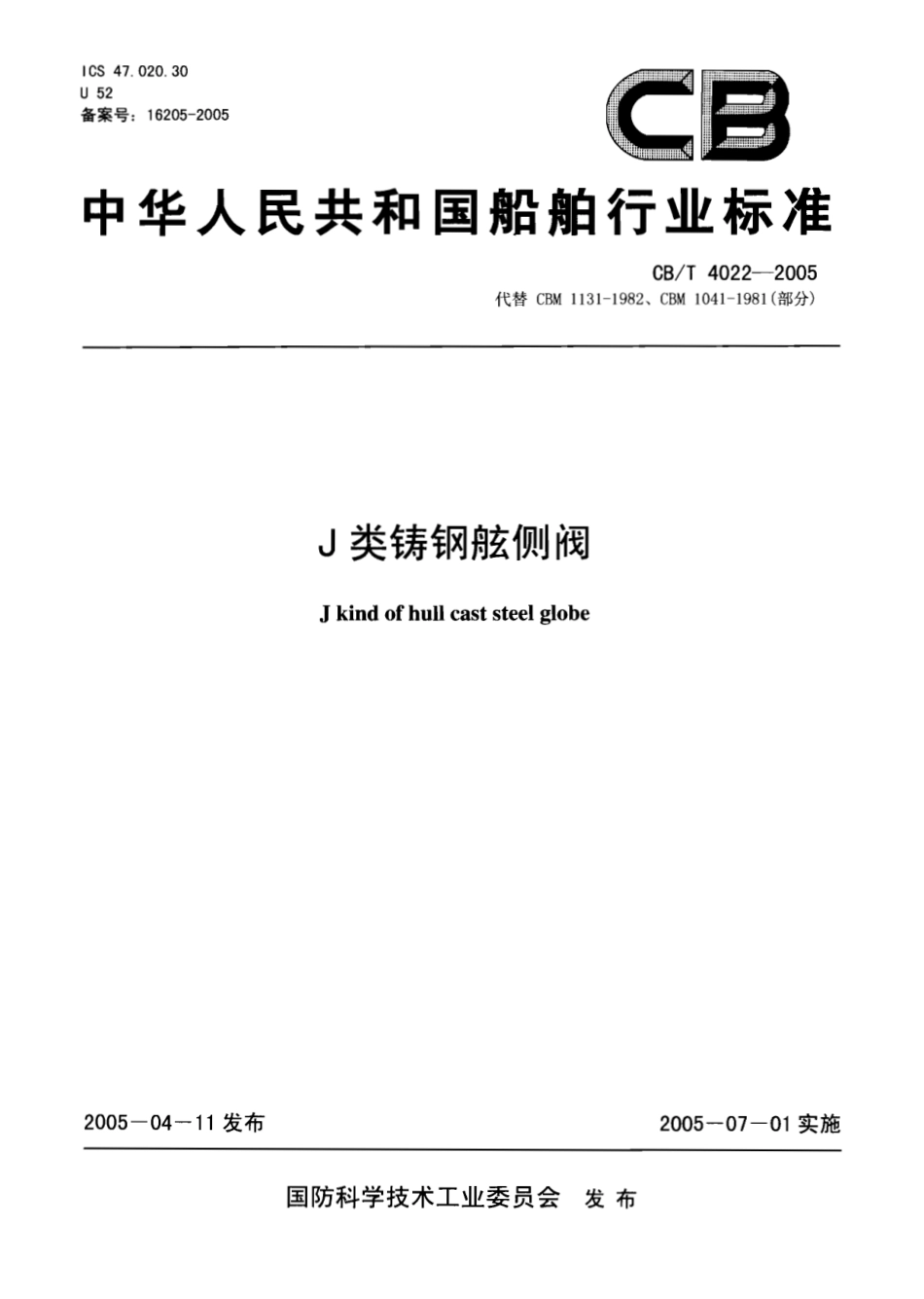 [www.staffempire.com]-CBT 4022-2005 J类铸钢弦侧阀.pdf_第1页