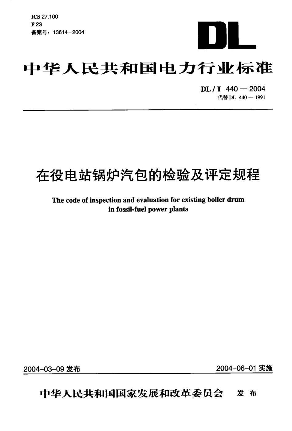 [www.staffempire.com]-DL T 440-2004.pdf_第1页