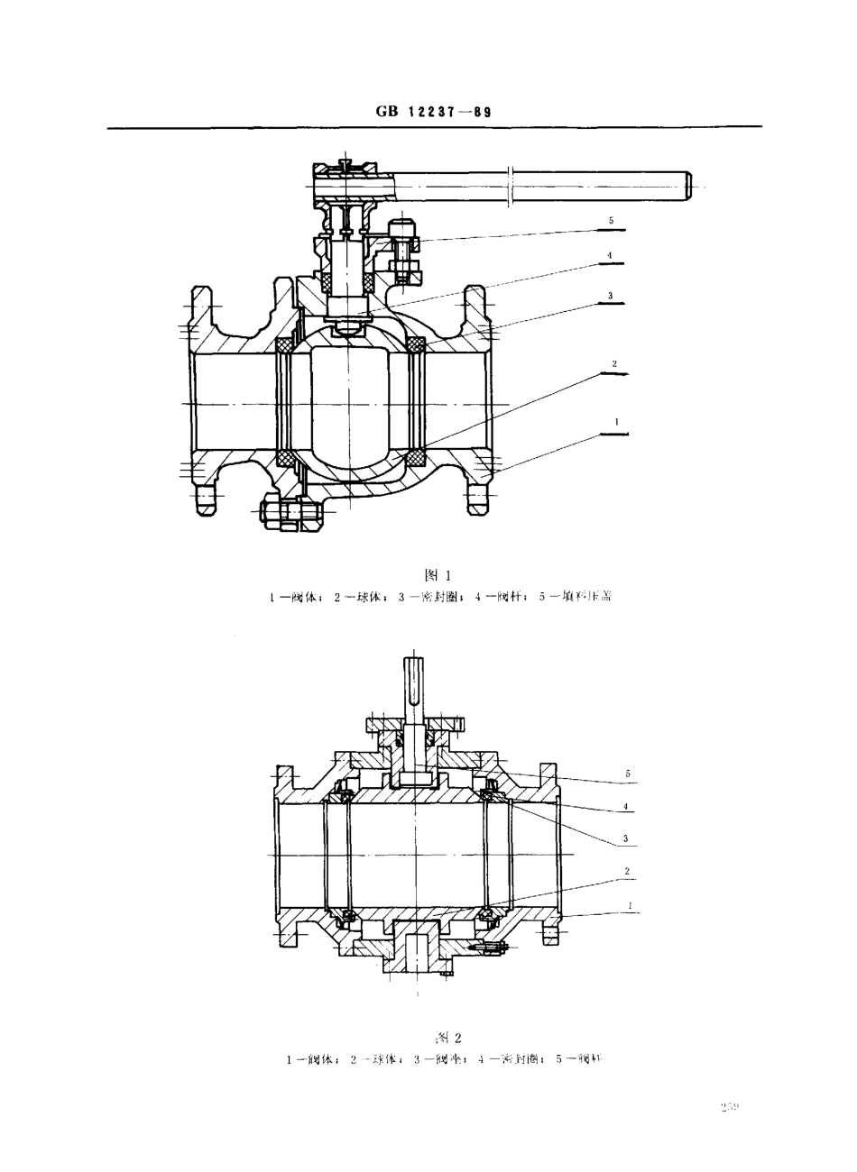 [www.staffempire.com]-GB 12237-1989 通用阀门 法兰和对焊连接钢制球阀.pdf_第2页