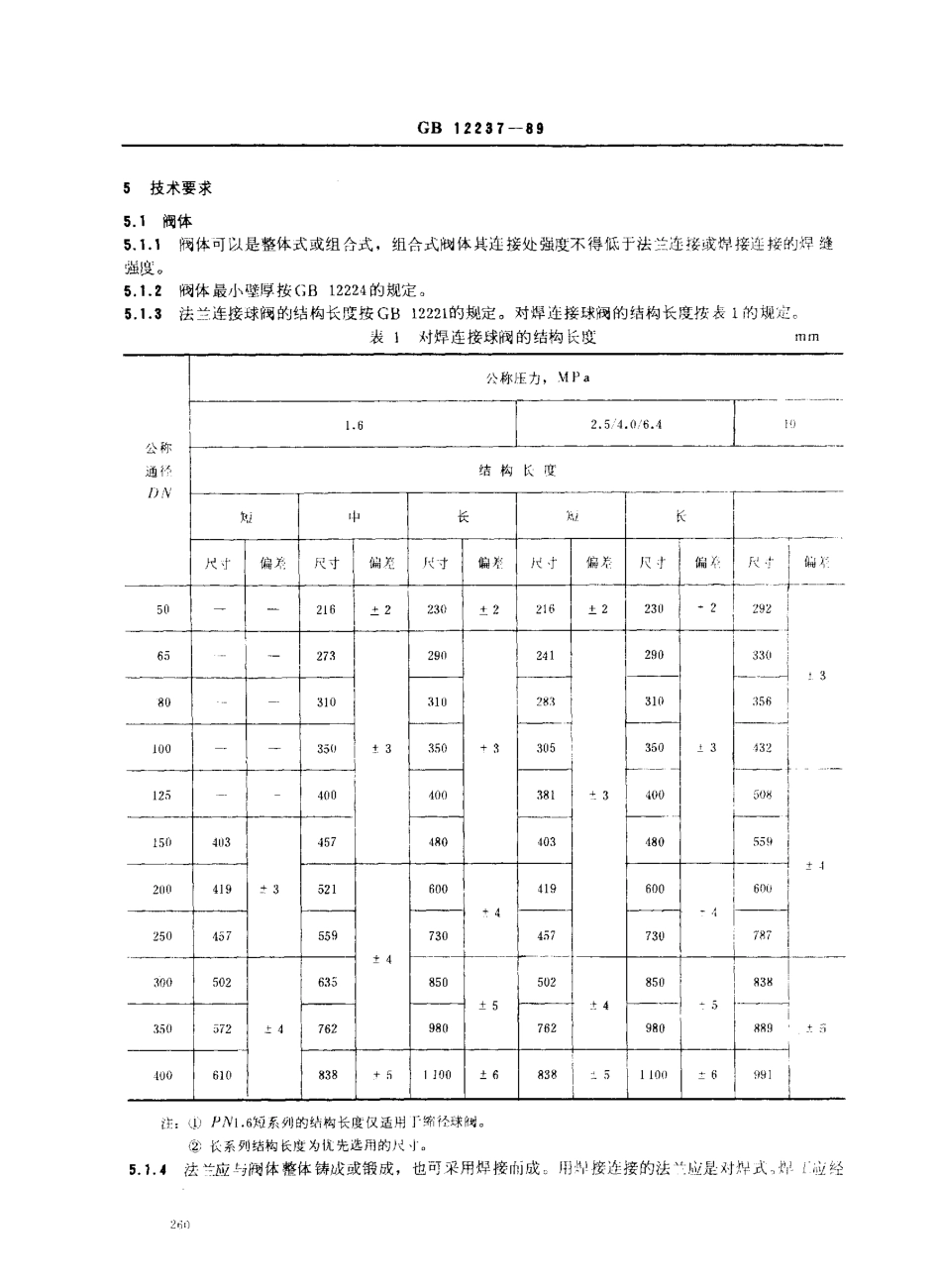[www.staffempire.com]-GB 12237-1989 通用阀门 法兰和对焊连接钢制球阀.pdf_第3页
