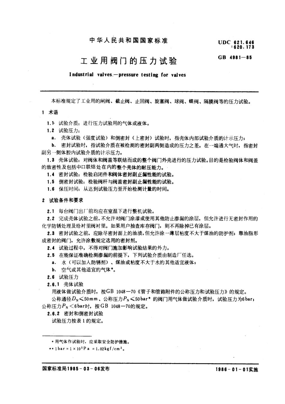 [www.staffempire.com]-GB 4981-1985 工业用阀门的压力试验.pdf_第1页