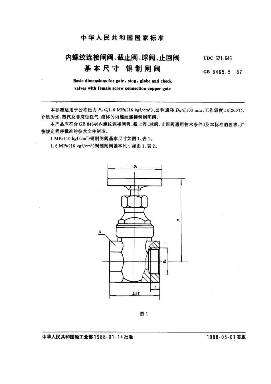[www.staffempire.com]-GB 8465.5-1987 内螺纹连接闸阀、截止阀、球阀、止回阀基本尺寸 铜制闸阀.pdf_第1页