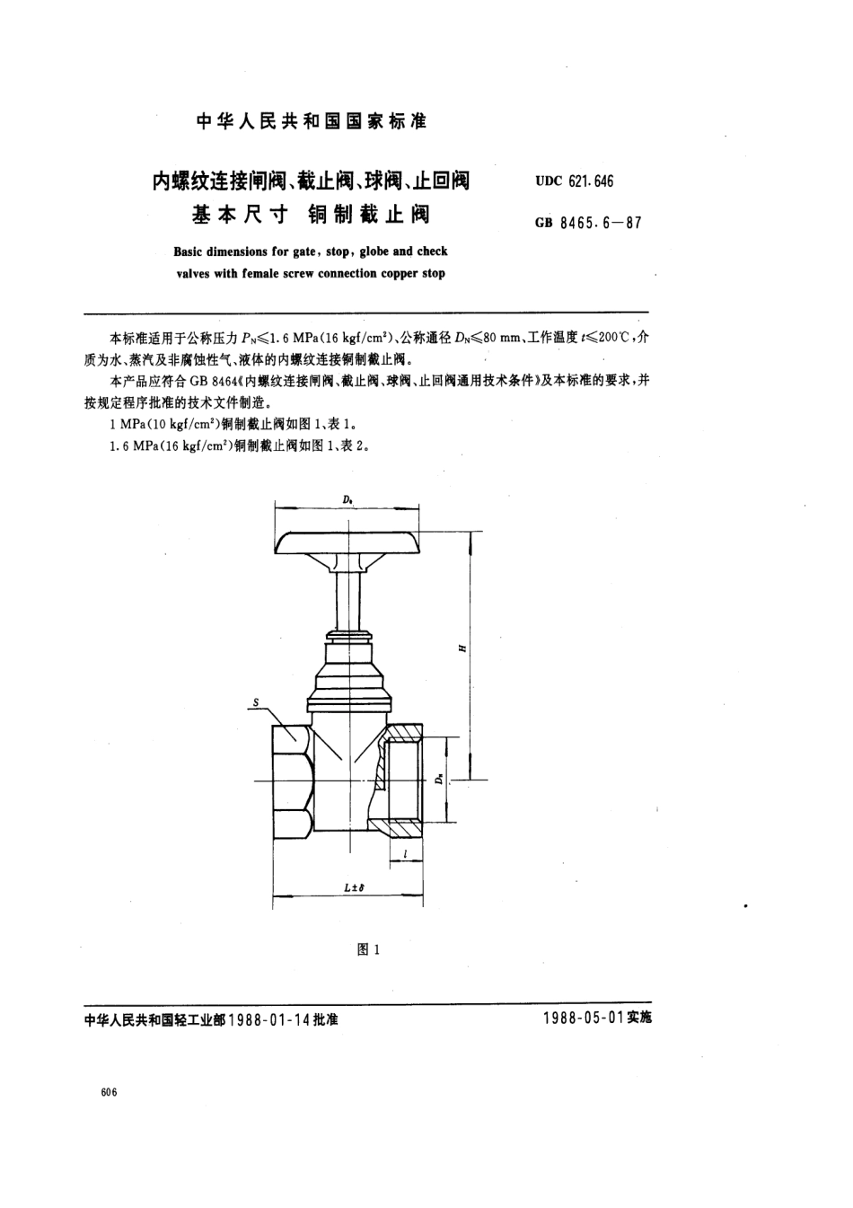 [www.staffempire.com]-GB 8465.6-1987 内螺纹连接闸阀、截止阀、球阀、止回阀基本尺寸 铜制截止阀.pdf_第1页