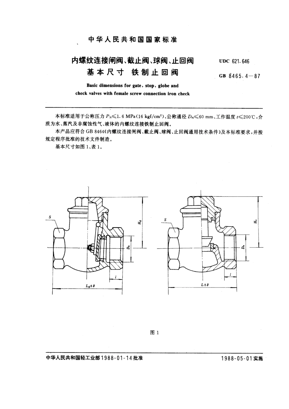 [www.staffempire.com]-GB 8465.4-1987 内螺纹连接闸阀、截止阀、球阀、止回阀基本尺寸 铁制止回阀.pdf_第1页