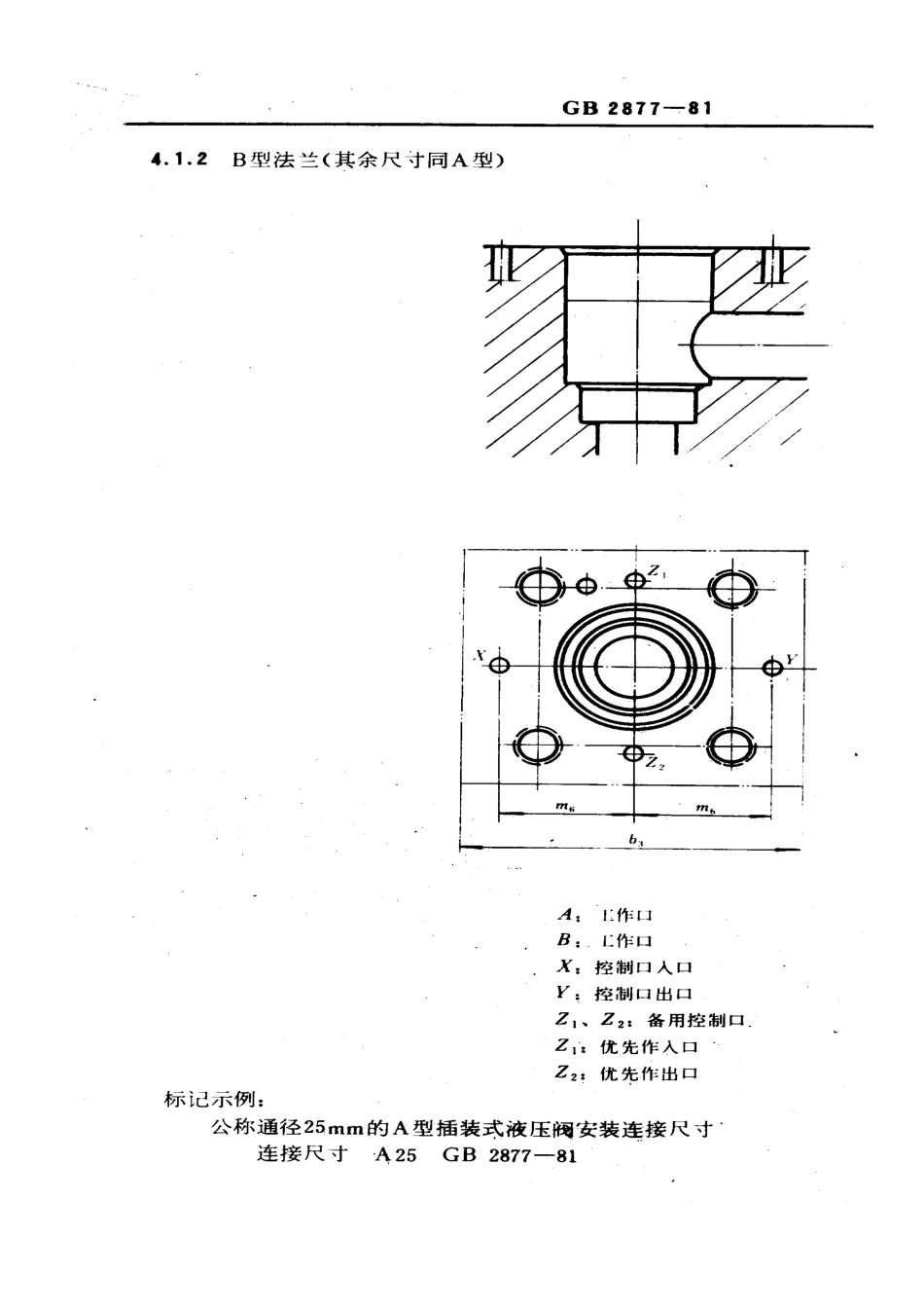 [www.staffempire.com]-GB 2877-81二通插装式液压阀安装连接尺寸.pdf_第3页