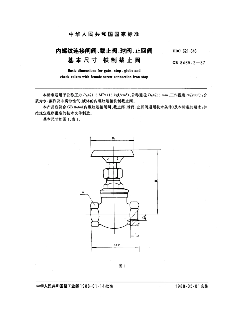 [www.staffempire.com]-GB 8465.2-1987 内螺纹连接闸阀、截止阀、球阀、止回阀基本尺寸 铁制截止阀.pdf_第1页
