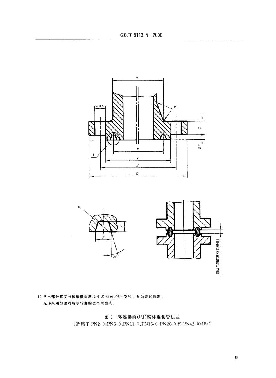 [www.staffempire.com]-GBT 9113.4-2000连接面法兰标准下载.pdf_第2页