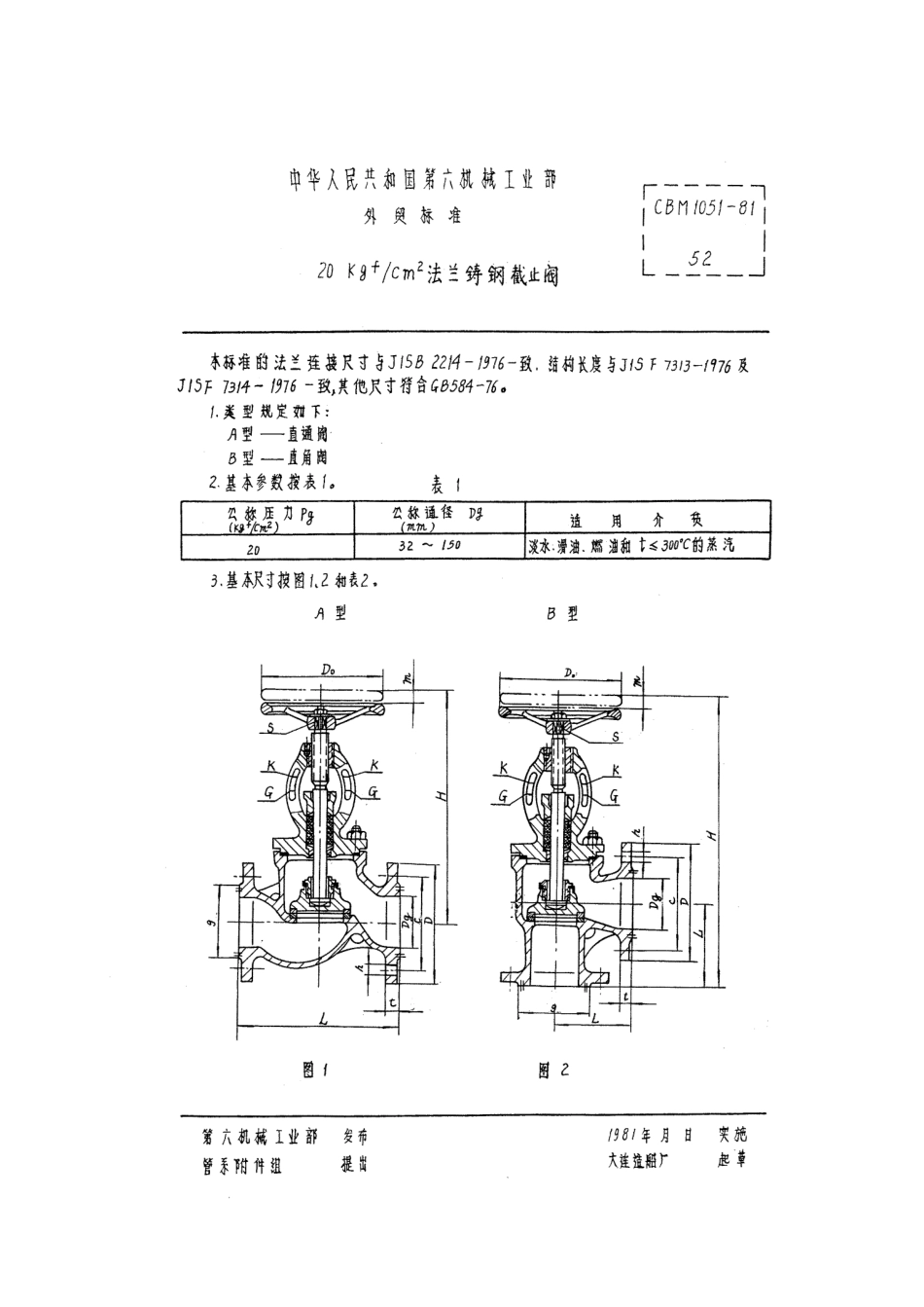 [www.staffempire.com]-CBM 1051-81 20kgf-cm2法兰铸钢截止阀.pdf_第1页