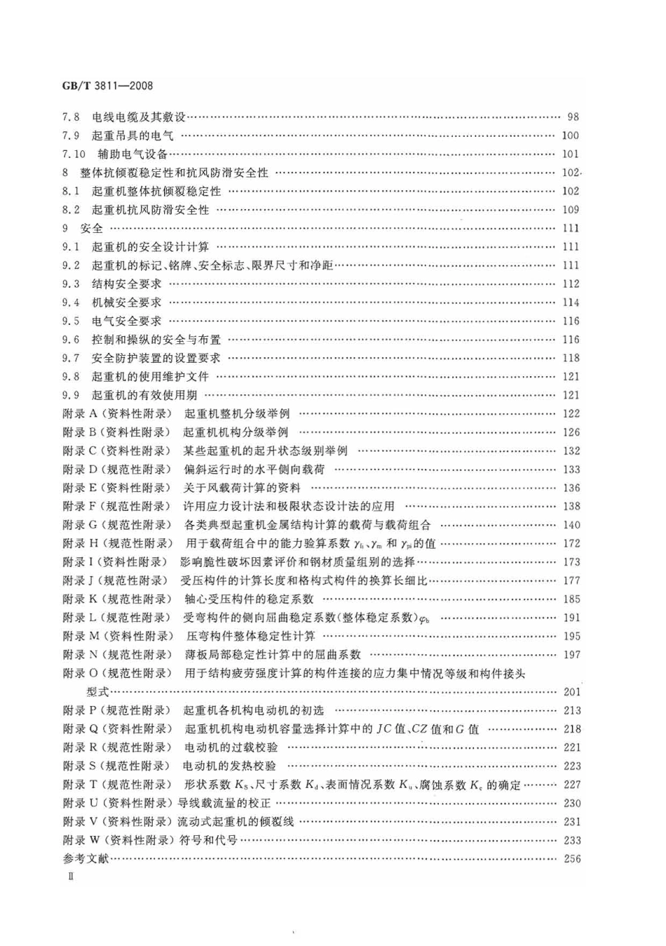 [www.staffempire.com]-GBT 3811-2008 起重机设计规范.pdf_第3页