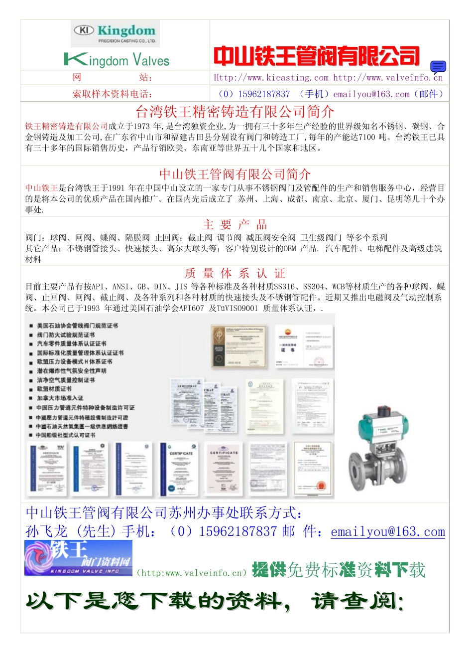 [www.staffempire.com]-GB9117.3-2000榫槽面带颈承插焊钢制管法兰.pdf_第1页