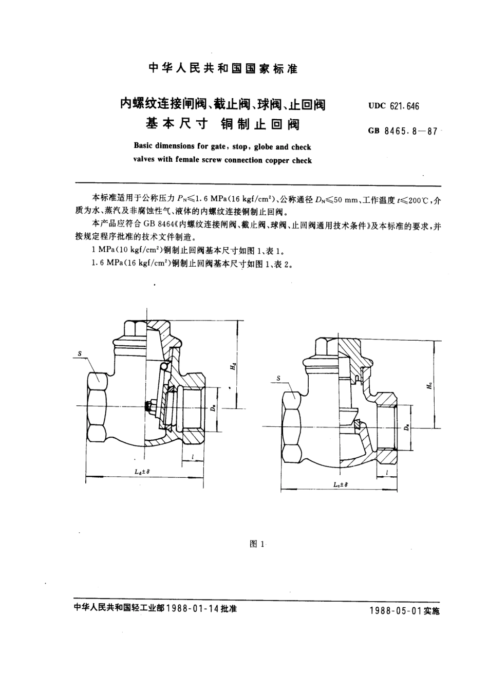 [www.staffempire.com]-GB 8465.8-1987 内螺纹连接闸阀、截止阀、球阀、止回阀基本尺寸 铜制止回阀.pdf_第1页