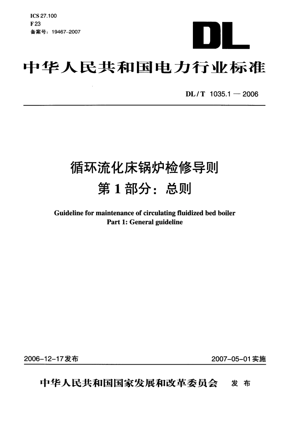 [www.staffempire.com]-DLT 1035.1-2006 循环流化床锅炉检修导则 第1部分 总则.pdf_第1页