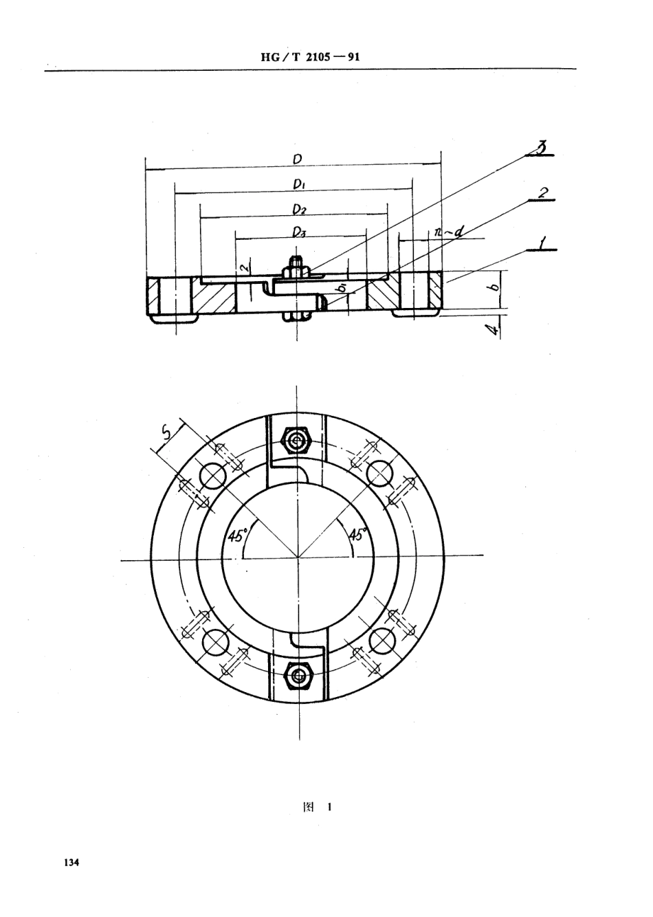 [www.staffempire.com]-HG 2105-1991.PDF_第2页