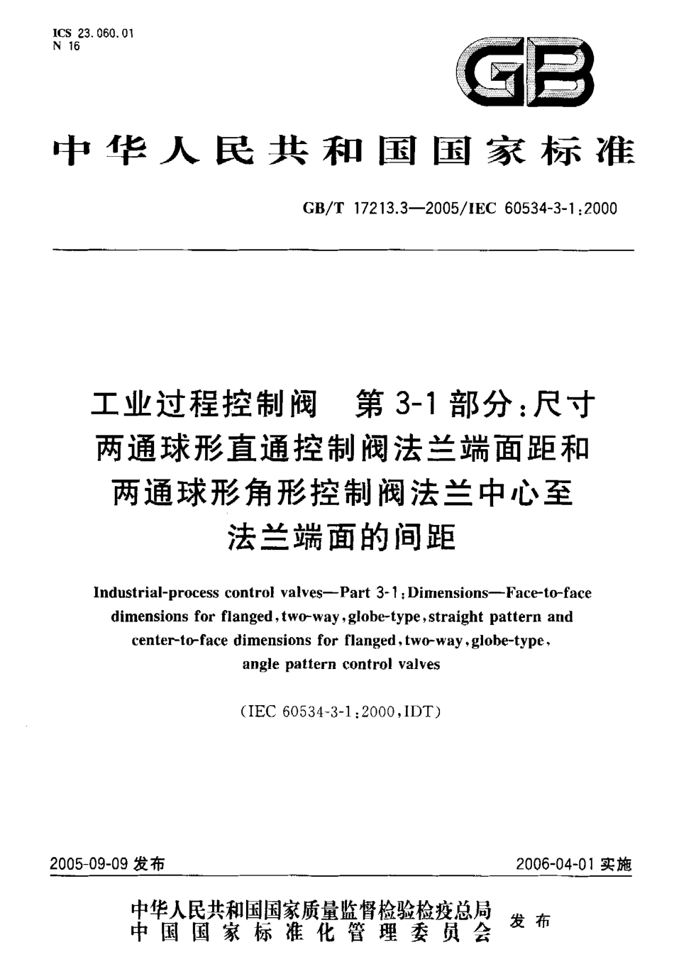 [www.staffempire.com]-GBT 17213.3-2005 工业过程控制阀 第3-1部分 尺寸两通球形直通控制阀法兰端面距和两通球形角形控制阀法兰中心至法兰端面的间距.pdf_第1页