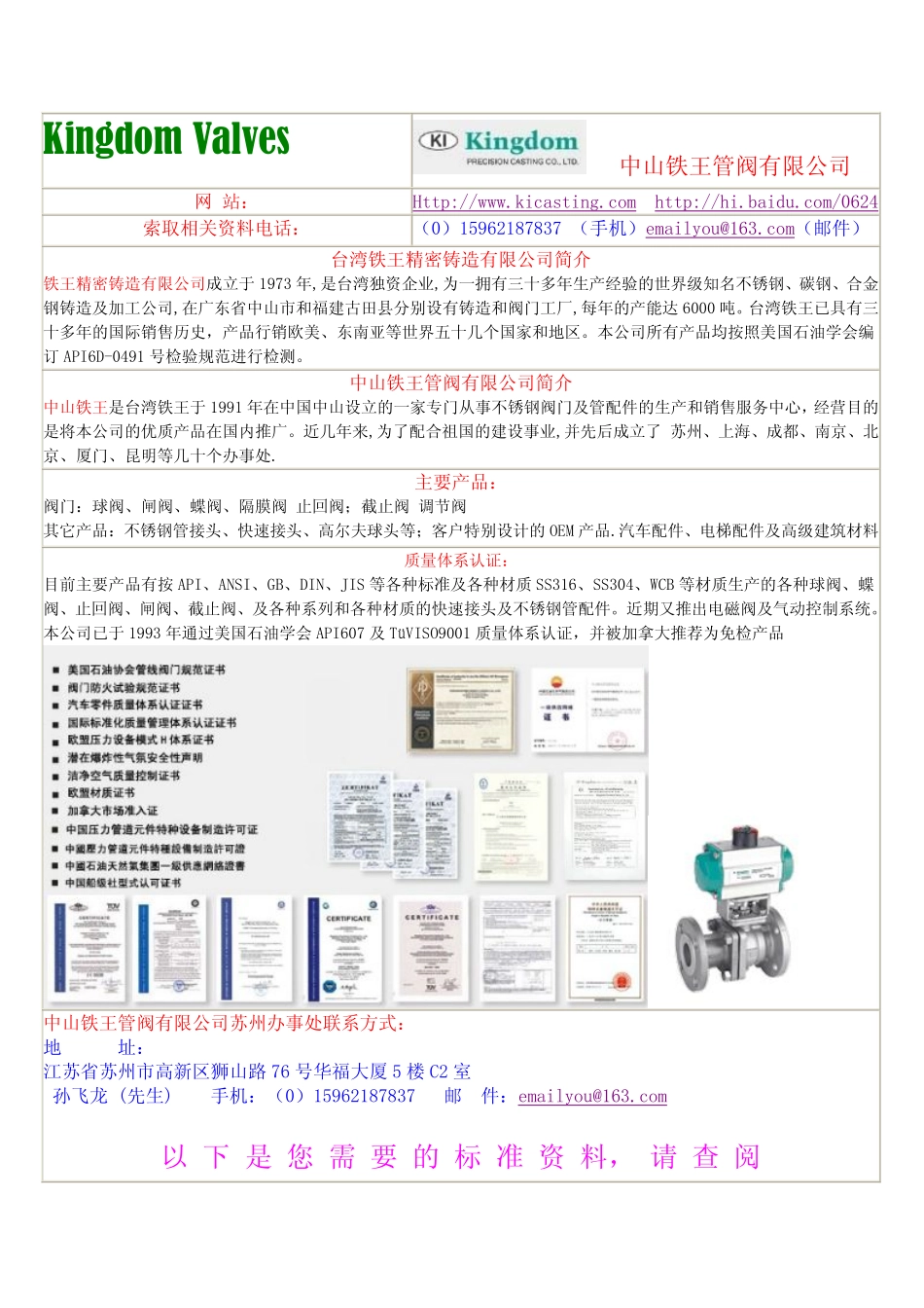 [www.staffempire.com]-GB-T_9116.3-2000_榫槽面带颈平焊钢制管法兰-1.pdf_第1页