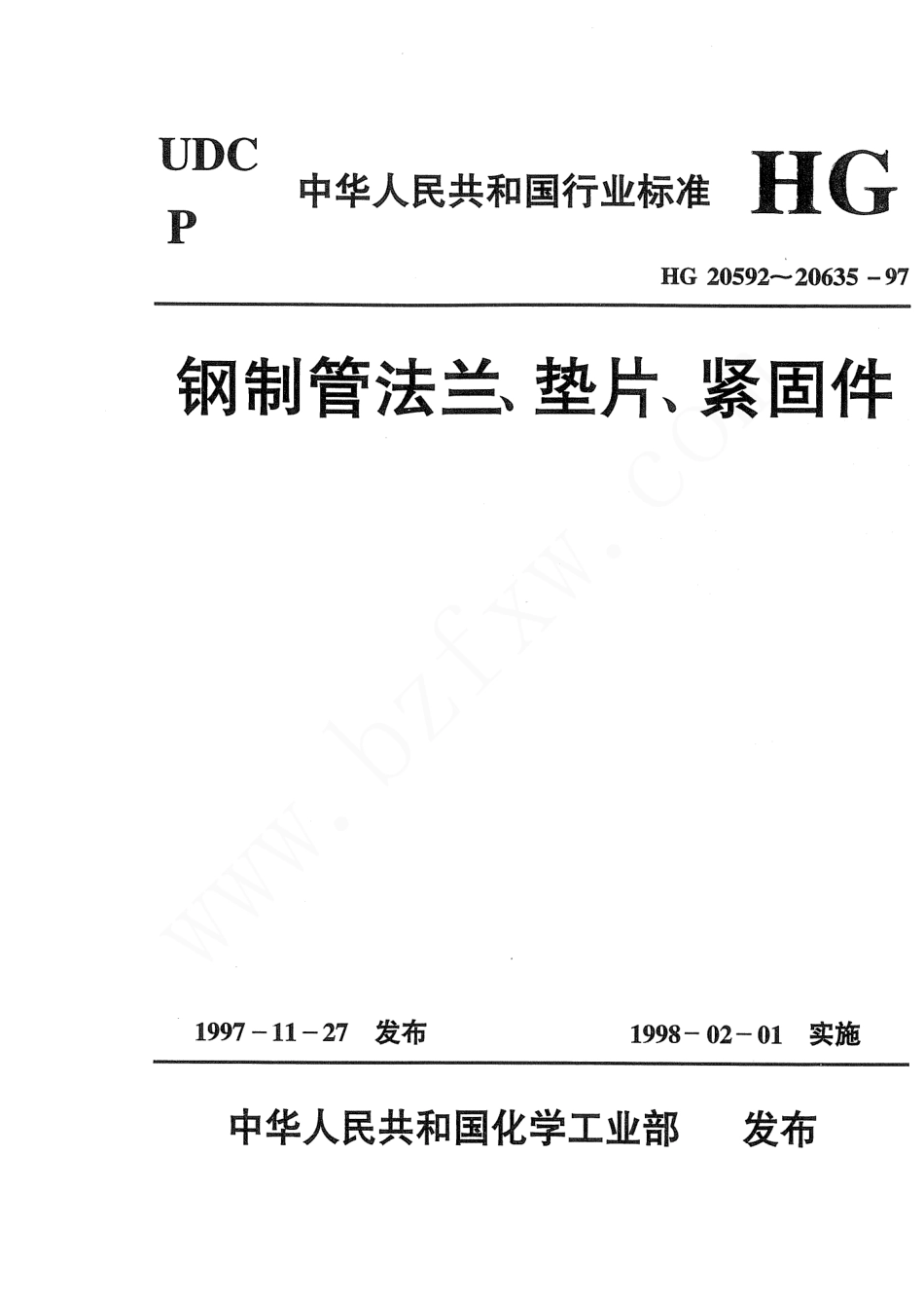 [www.staffempire.com]-HG 20595-1997 带颈对焊钢制管法兰.pdf_第1页
