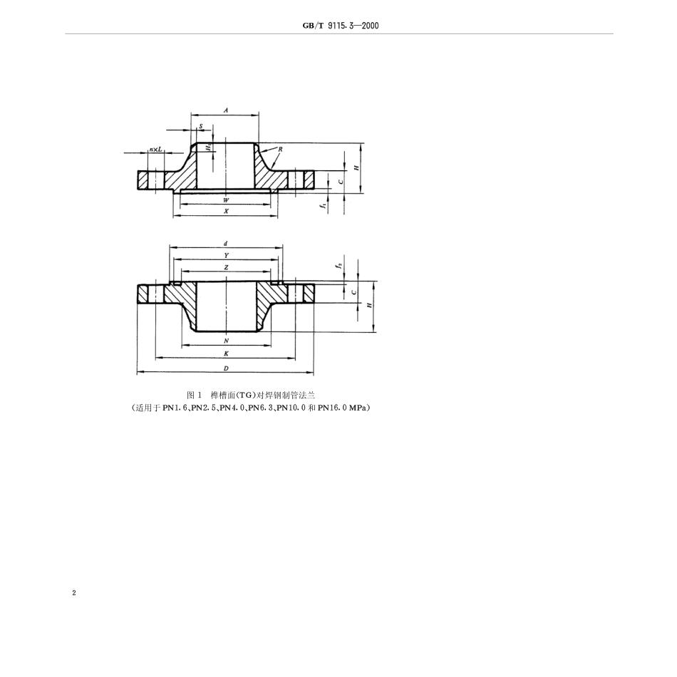[www.staffempire.com]-GB-T 9115.3-2000 榫槽面对焊钢制管法兰.pdf_第2页