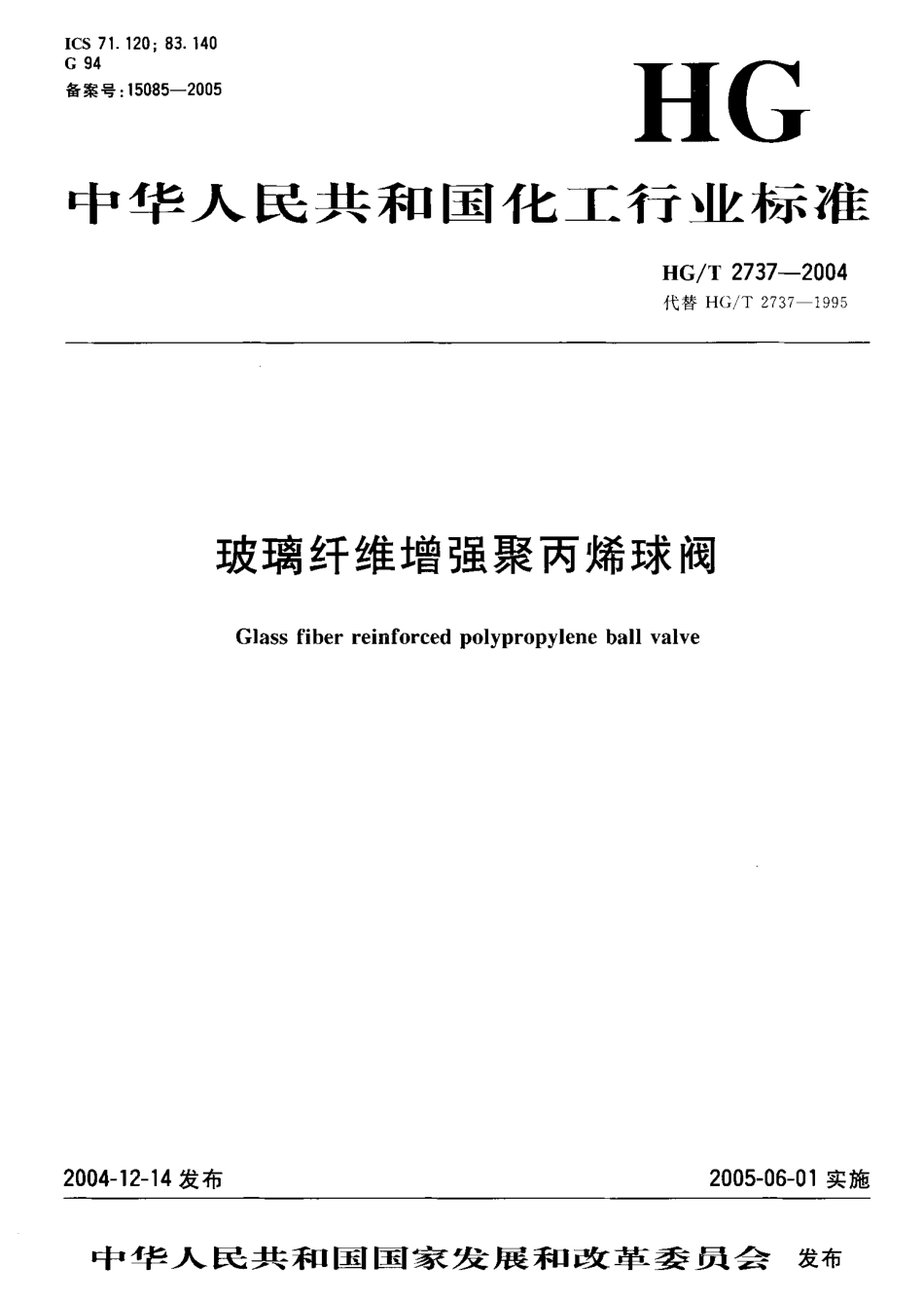 [www.staffempire.com]-HGT 2737-2004 玻璃纤维增强聚丙烯球阀.pdf_第1页