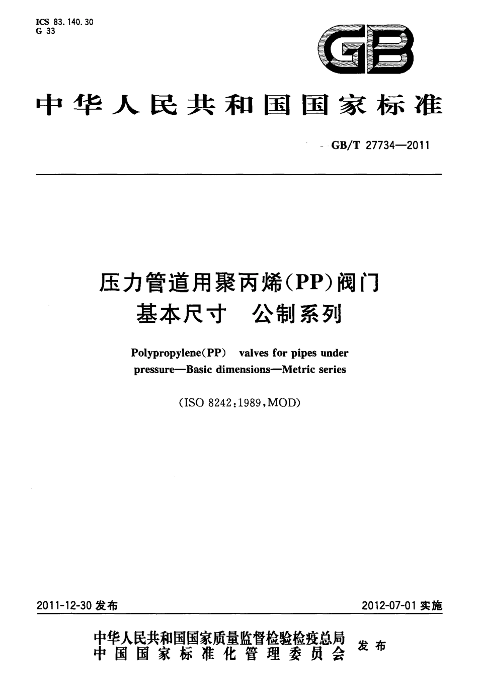 [www.staffempire.com]-GBT 27734-2011 压力管道用聚丙烯(PP)阀门 基本尺寸 公制系列.pdf_第1页