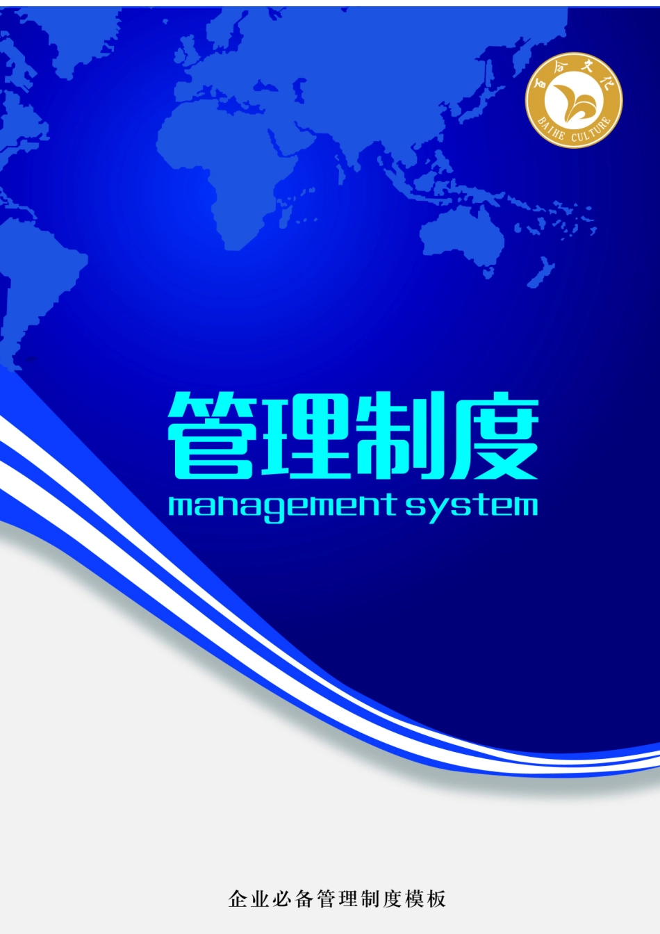 【年终奖】公司年终奖分配方案（） (2).docx_第1页