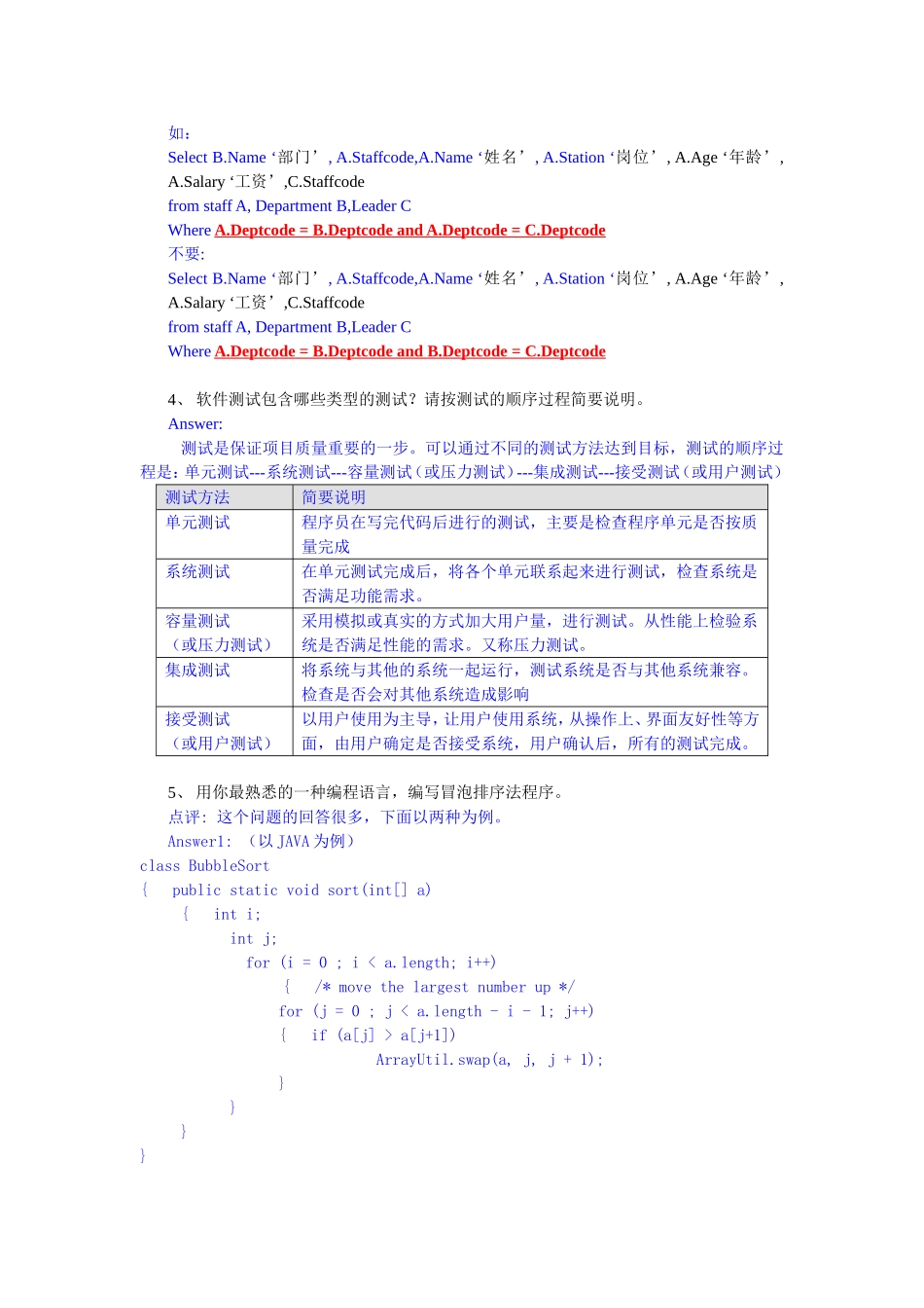 04.IT系统分析员考题 v1-answer.doc_第2页