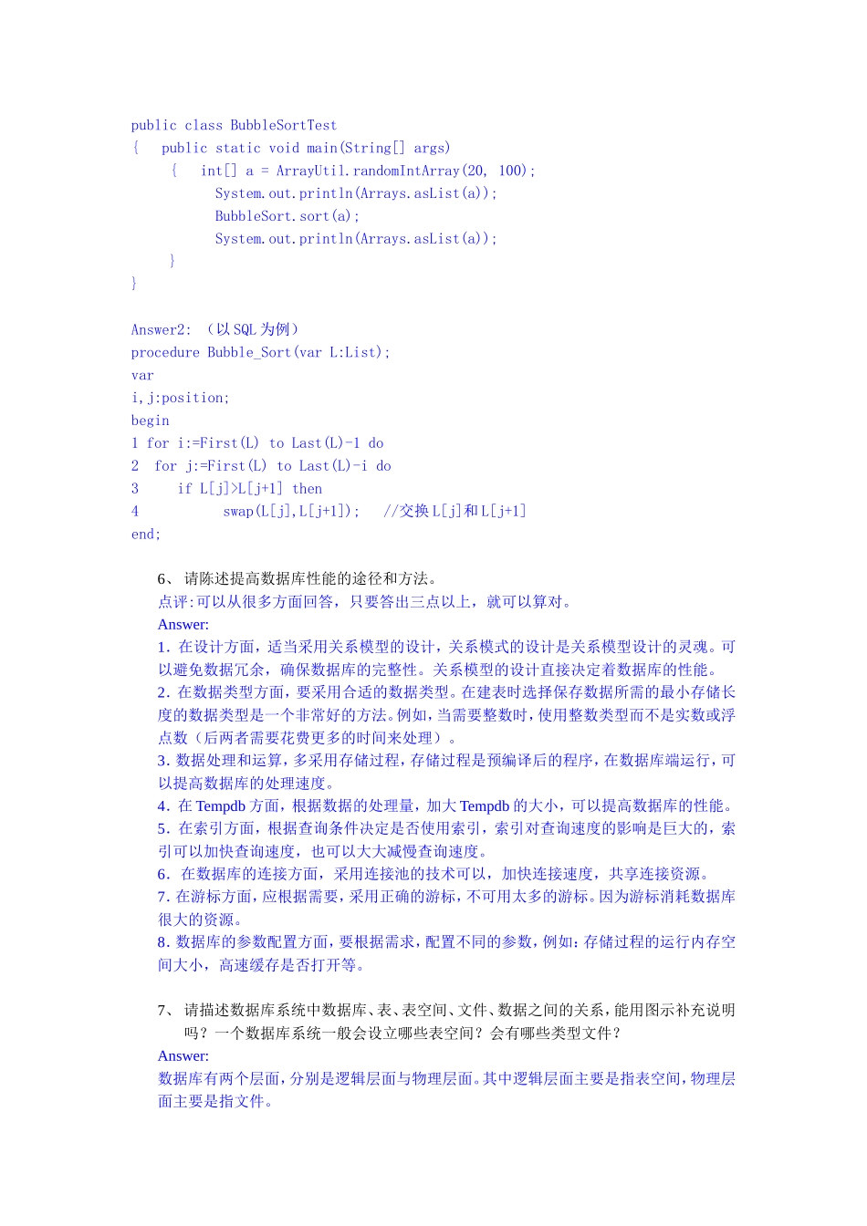 04.IT系统分析员考题 v1-answer.doc_第3页