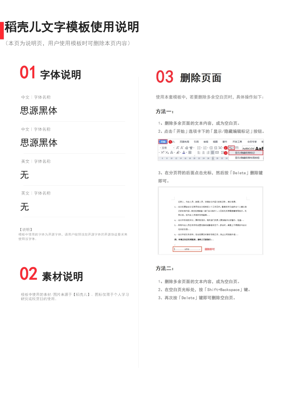 04-【培训通知】04-蓝色员工培训通知 (2).docx_第2页