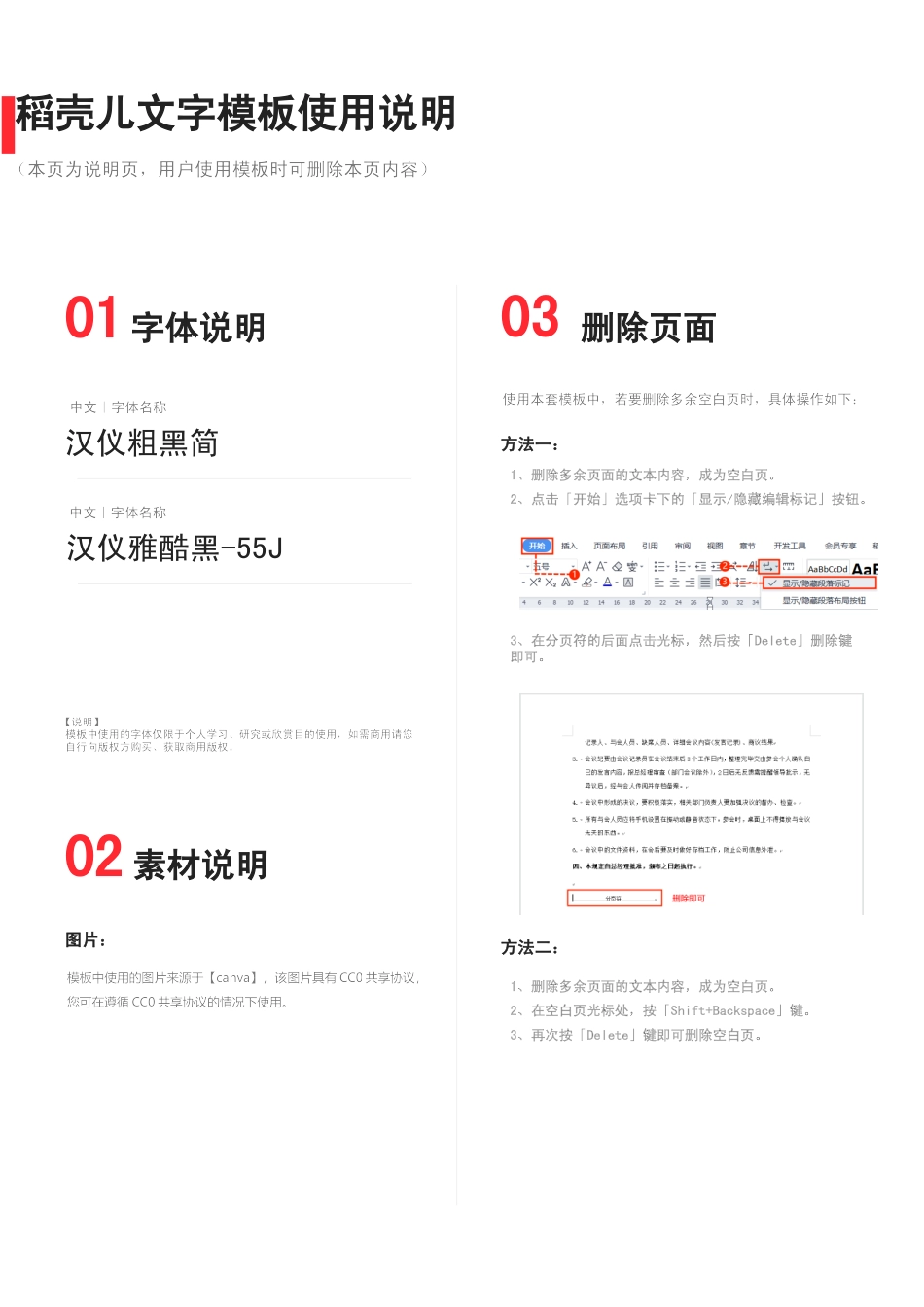 04-【培训通知】01-新员工培训通知 (2).docx_第2页