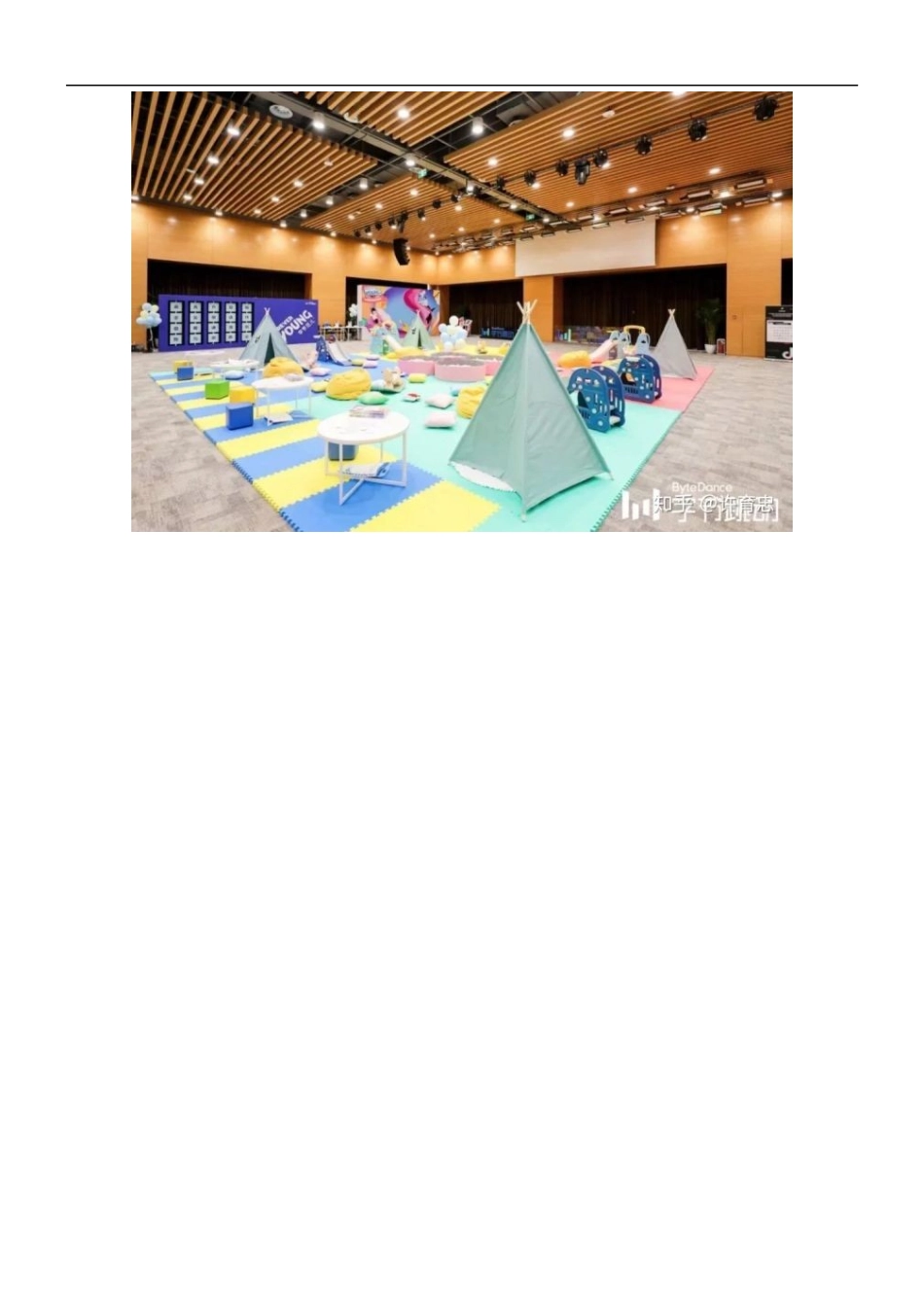 6家庭日活动创意-字节跳动.docx_第3页