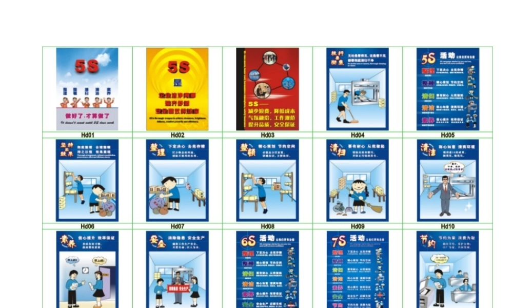 6S 标准培训教材英文.ppt