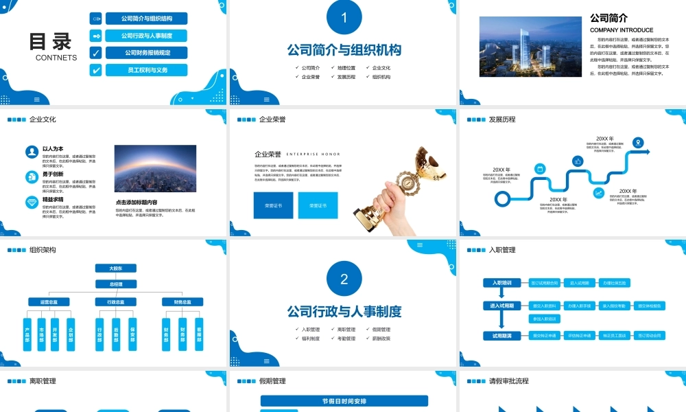 12-【培训PPT】-05-员工入职培训PPT.pptx