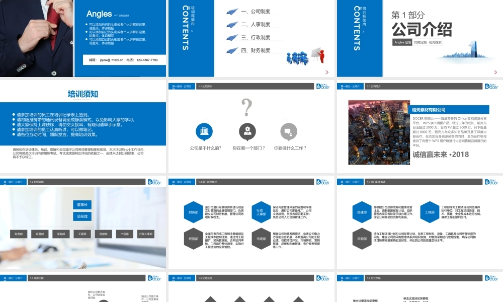 12-【培训PPT】-15-员工入职培训PPT.pptx
