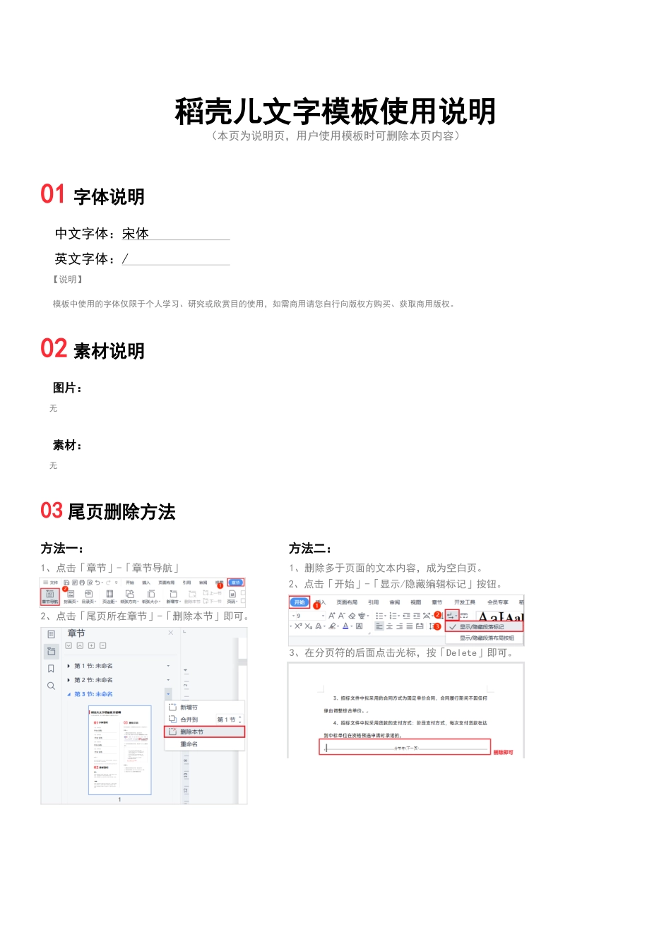 【计划表】-03-物业公司年度培训计划.docx_第3页