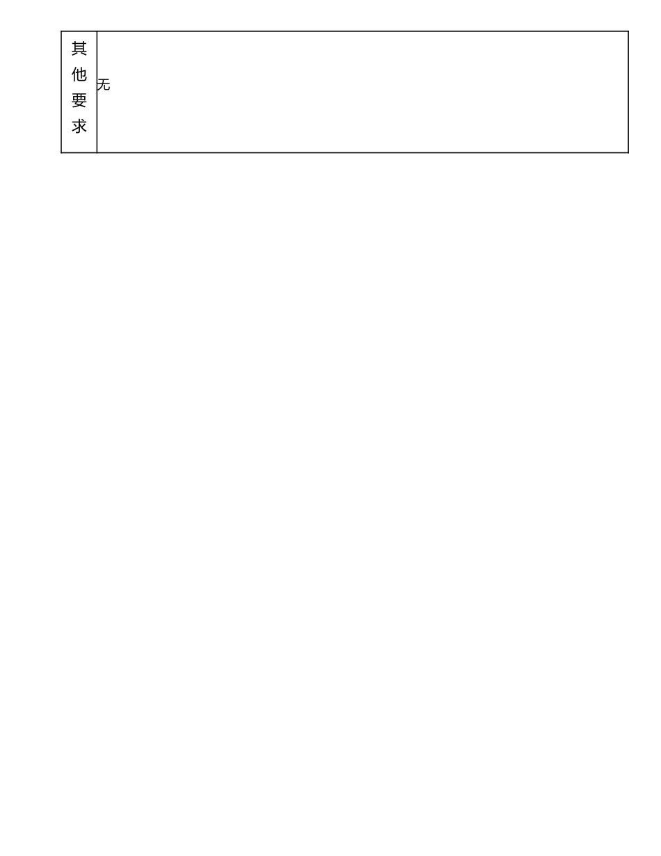 117010806 中级技师.doc_第3页